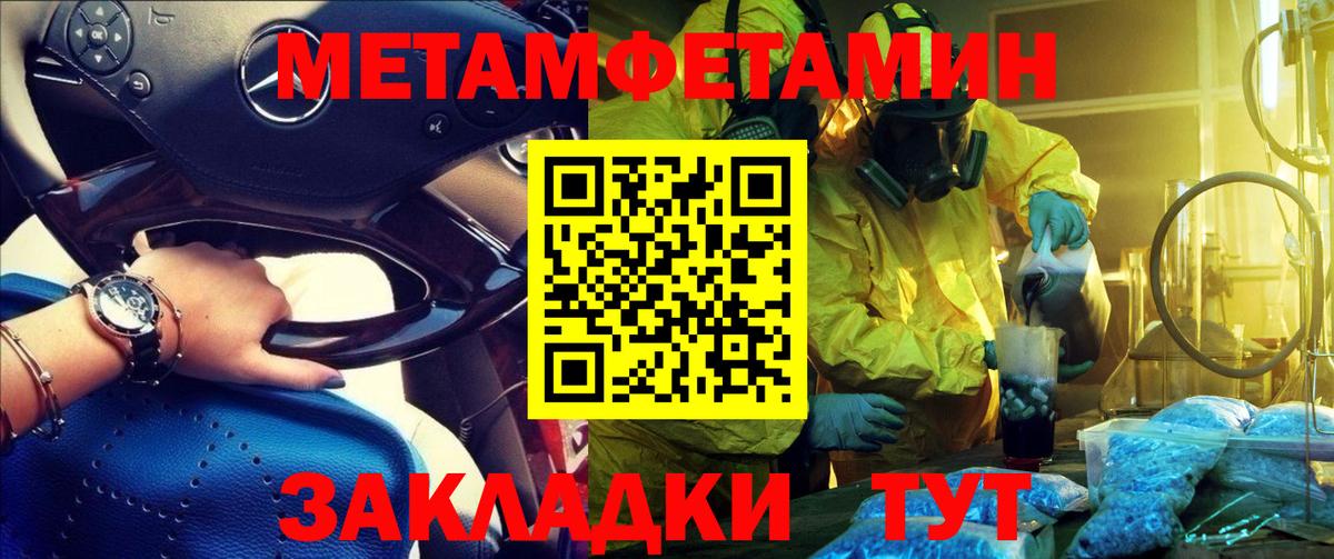 АМФЕТАМИН 97% Черняховск