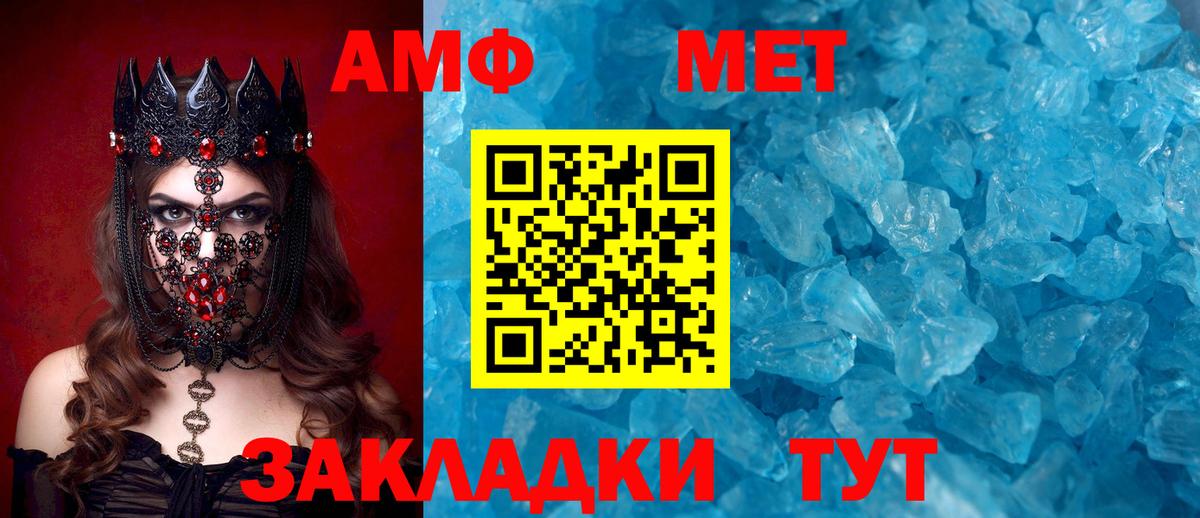 Черняховск  АМФЕТАМИН 97%  АМФЕТАМИН  Вход с VPN 