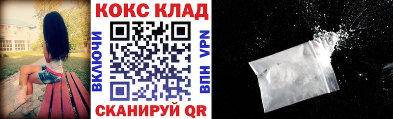 Cocaine Колумбийский  mega ТОР  Черняховск  где купить наркоту 
