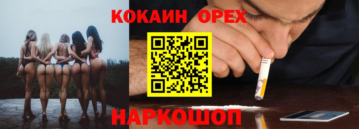 КОКАИН 97% Черняховск