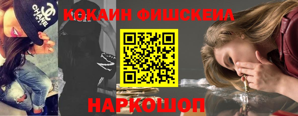 COCAIN  COCAIN 99%  Вход с VPN  Черняховск 