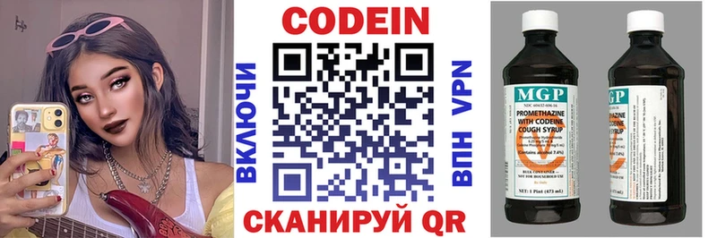 mega онион  Черняховск  Codein напиток Lean (лин) 