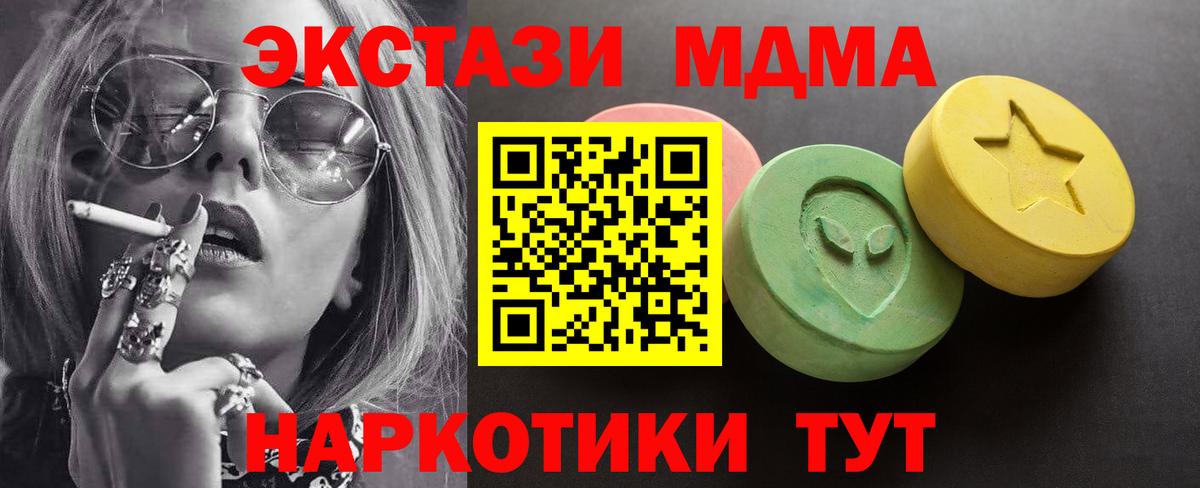 Экстази XTC  ЭКСТАЗИ  Черняховск  Вход с VPN  Экстази VHQ 
