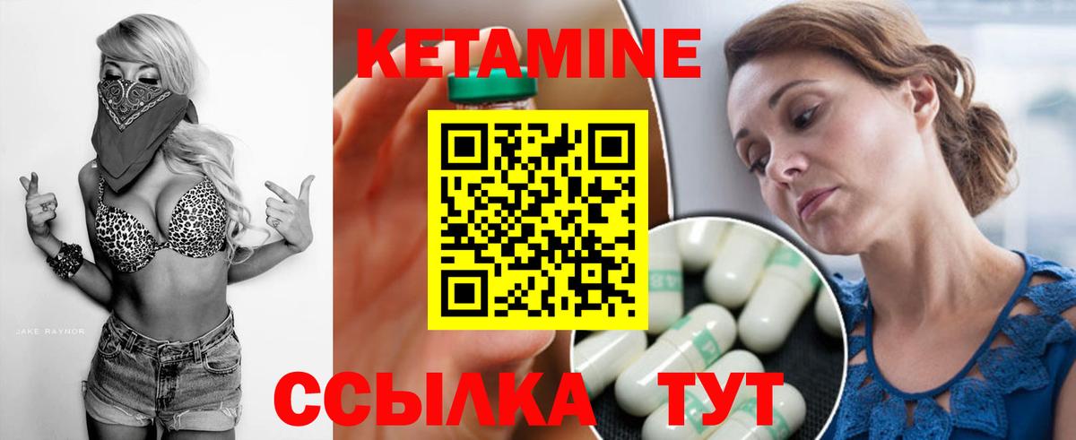 Кетамин ketamine Черняховск