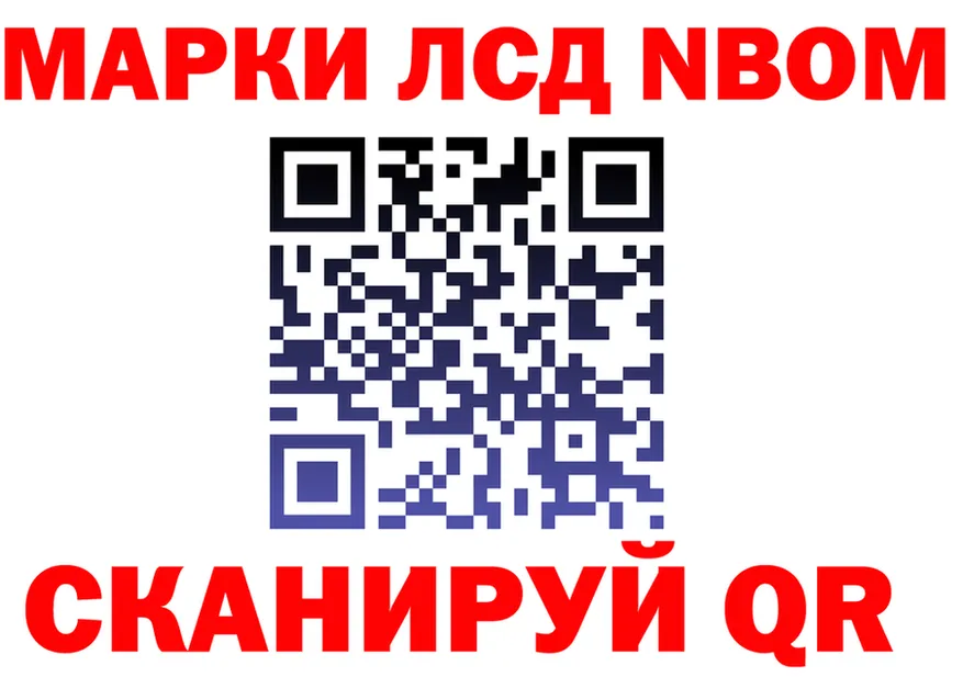 Марки NBOMe 1,8мг рабочий сайт darknet OMG Черняховск