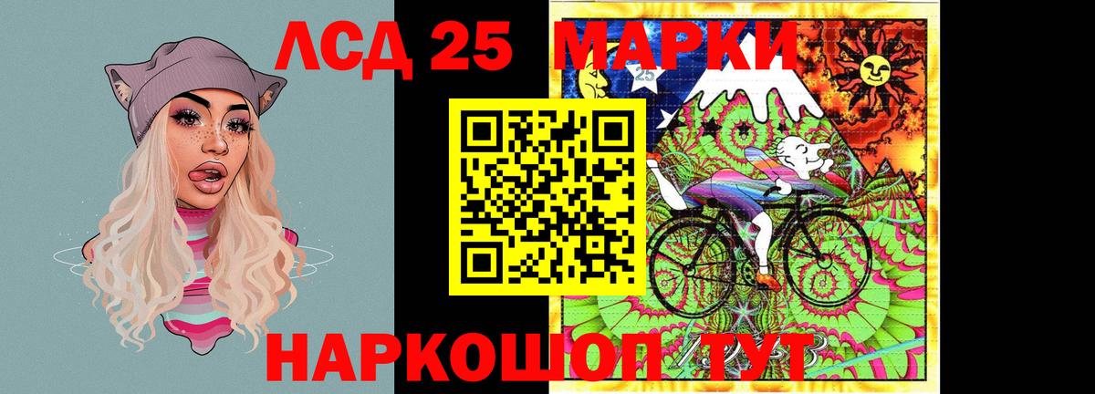 LSD-25 экстази кислота  Вход с VPN  Черняховск  LSD-25 экстази кислота 