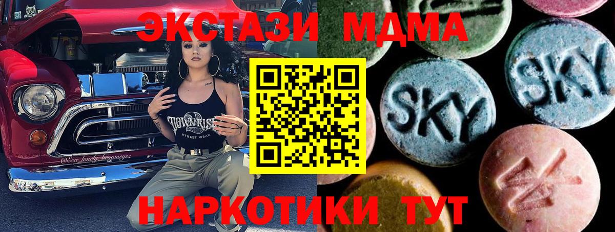 МДМА молли  МДМА Molly  Черняховск  Вход с VPN 