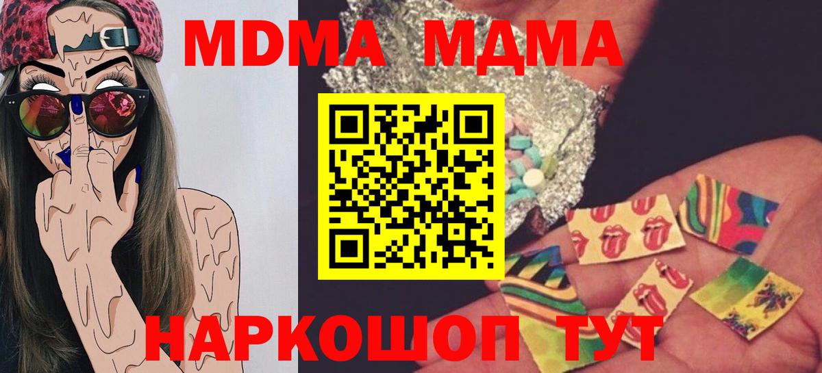 МДМА кристаллы Черняховск