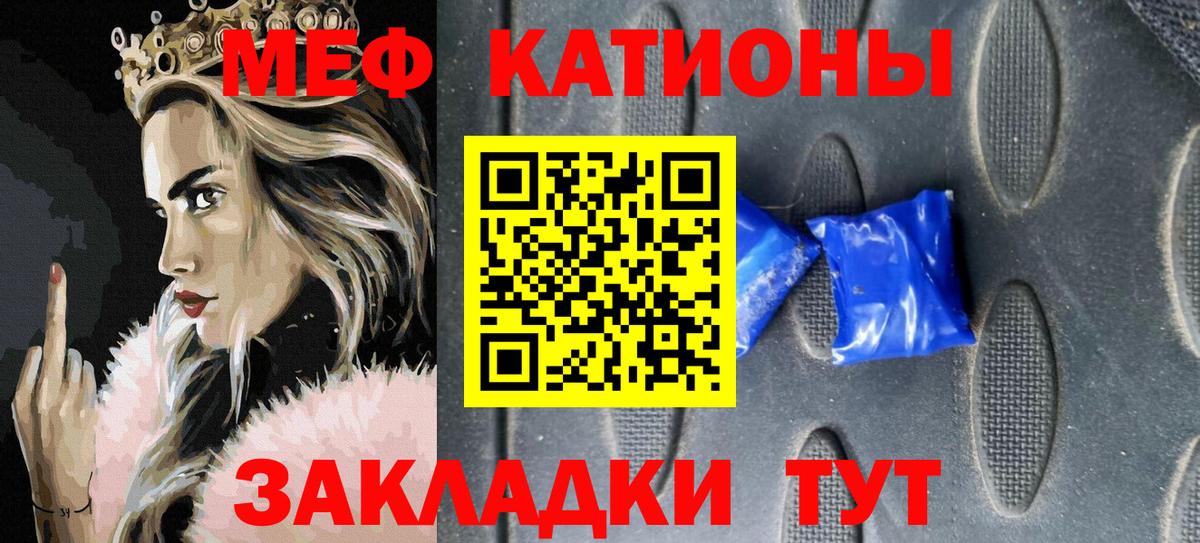 Мефедрон кристаллы Черняховск