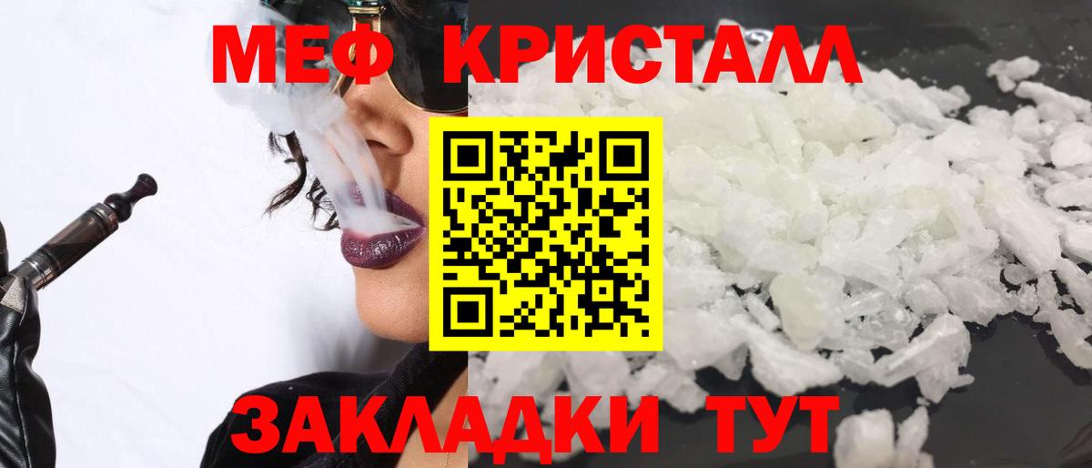 Меф VHQ  Вход с VPN  Черняховск  Меф VHQ 
