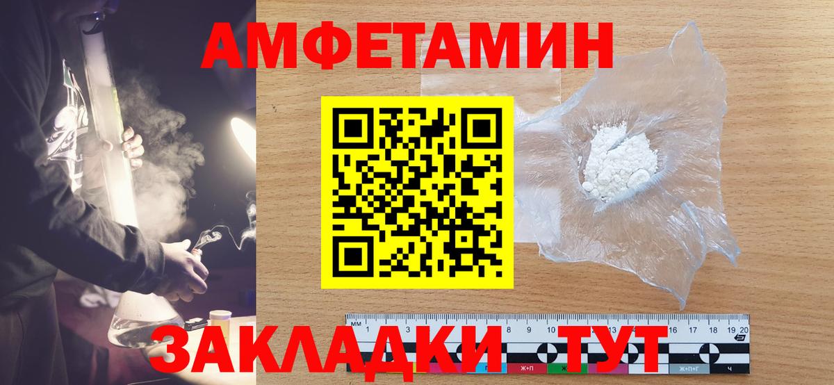 Метамфетамин пудра Черняховск
