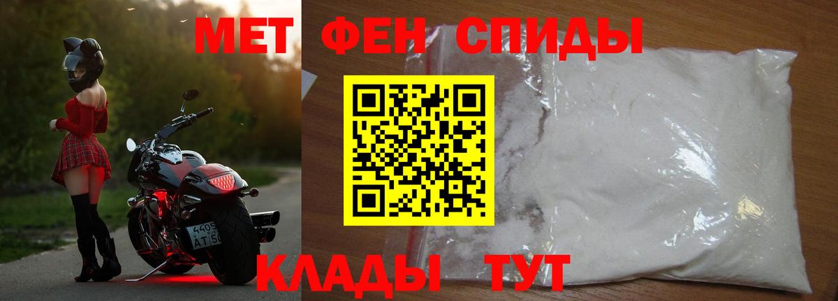 Черняховск  Метамфетамин пудра  Вход с VPN 
