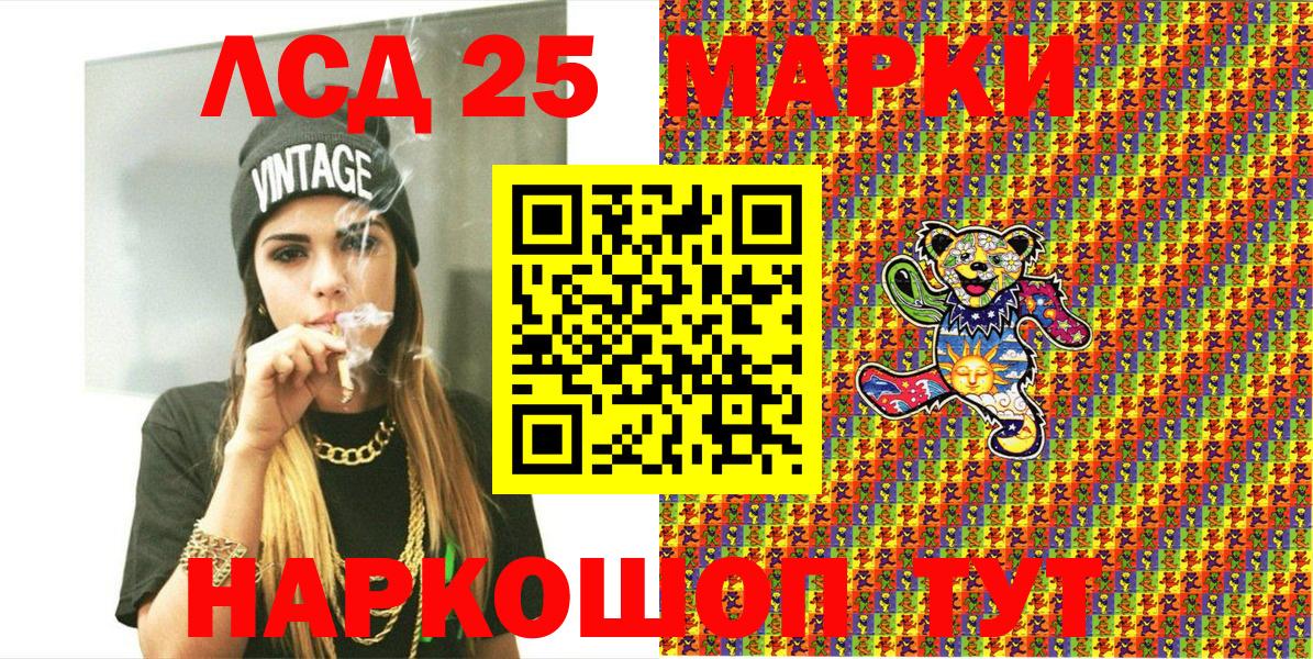 Марки 25I-NBOMe 1,8мг  Вход с VPN  Черняховск 