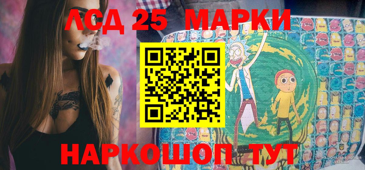 Марки NBOMe 1,8мг Черняховск