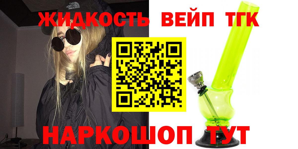 ТГК концентрат Черняховск