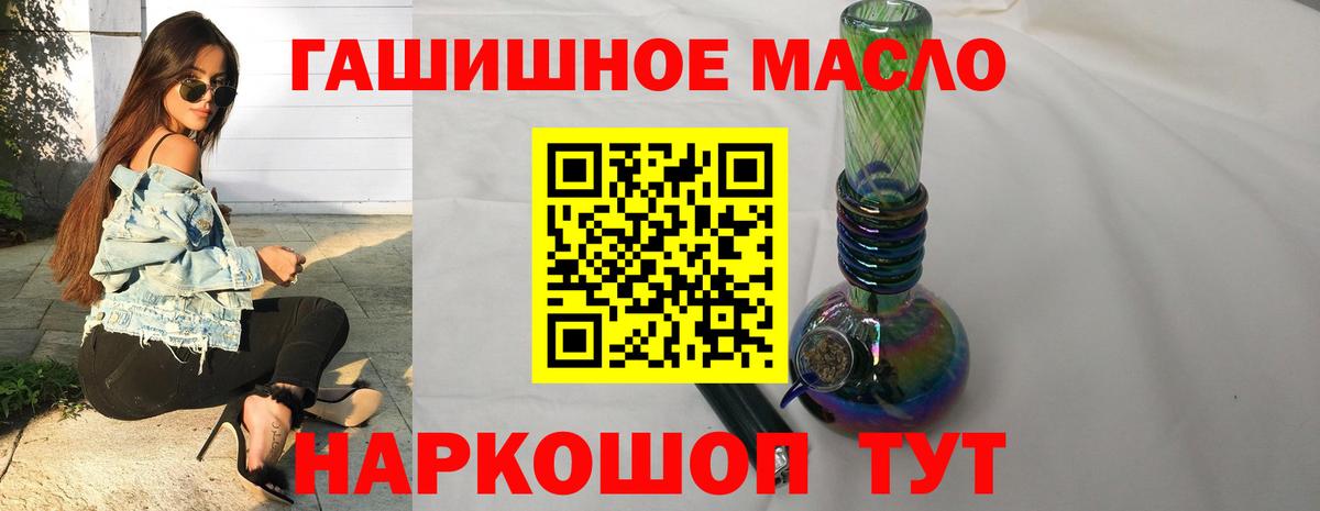 Дистиллят ТГК гашишное масло  купить наркоту  Черняховск  Вход с VPN  ТГК вейп с тгк 