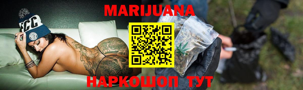 Бошки марихуана гибрид  Вход с VPN  МАРИХУАНА планчик  Черняховск 